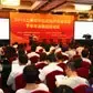 2010上半年中国房地产市场总结大会
