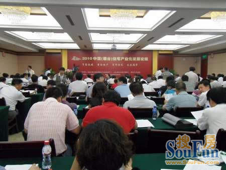2010中国(山东)住宅产业化发展论坛隆重召开