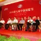 2010第七届中国别墅节盛大开幕