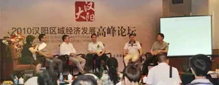 武汉新区崛起 "大汉阳"经济发展高峰论坛