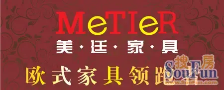 坚持生产优质家具十载 美廷家具成欧式家具领跑者-家居快讯-重庆房