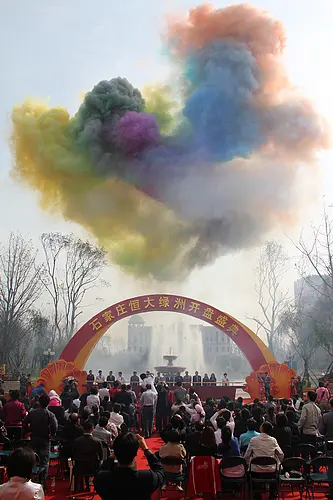 礼炮齐鸣 祥云缭绕
