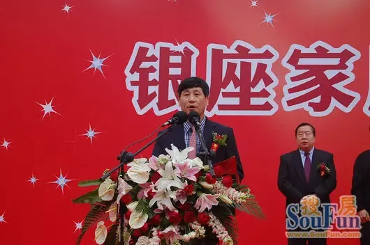 鲁商集团副总经理,银座集团总经理张文生致辞