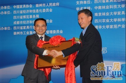 崇州市获得“中国板式家具生产基地”授牌