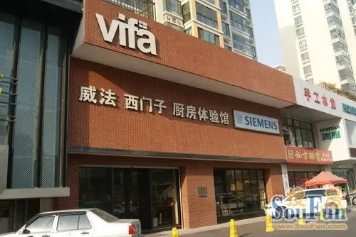 崂山区辽阳西路温哥华花园1幢网33-34号威法&middot;西门子厨房体验馆