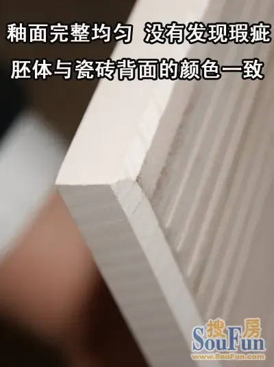测评诺贝尔瓷砖75460s墙砖数码科技让真实再现