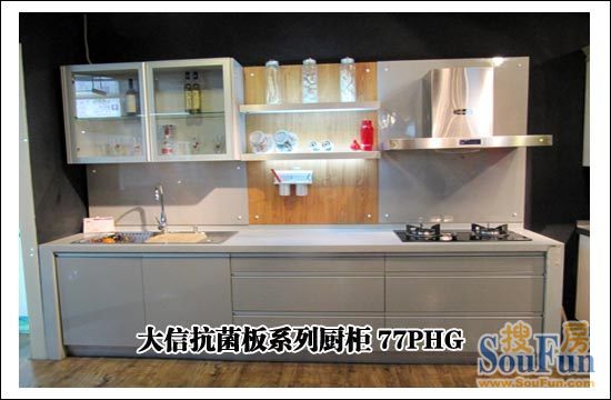 韩国大信抗菌板系列厨柜77PHG