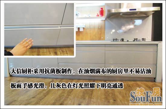 韩国大信抗菌板系列厨柜77PHG柜体材质