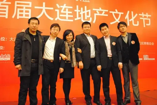 300余地产精英共聚"首届大连地产文化节"