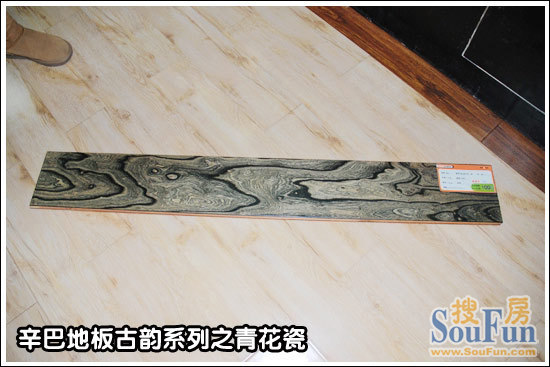 辛巴古韵系列之青花瓷地板展示