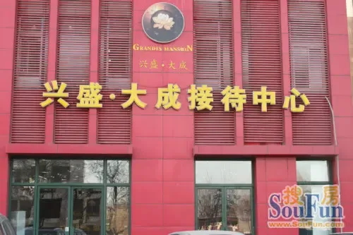 小宝看房(184期):初次探访 地标 兴盛大成