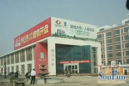 瑞辰花园接待处