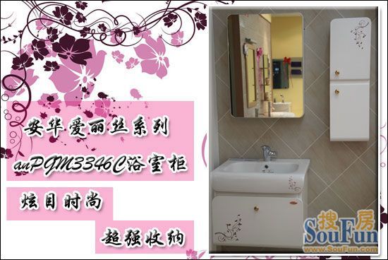 安华anPGM3346C浴室柜-1