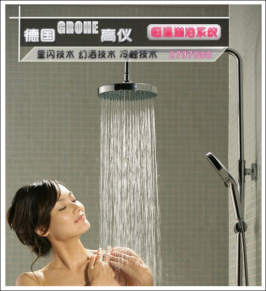 德国高仪恒温淋浴系统 产品展示