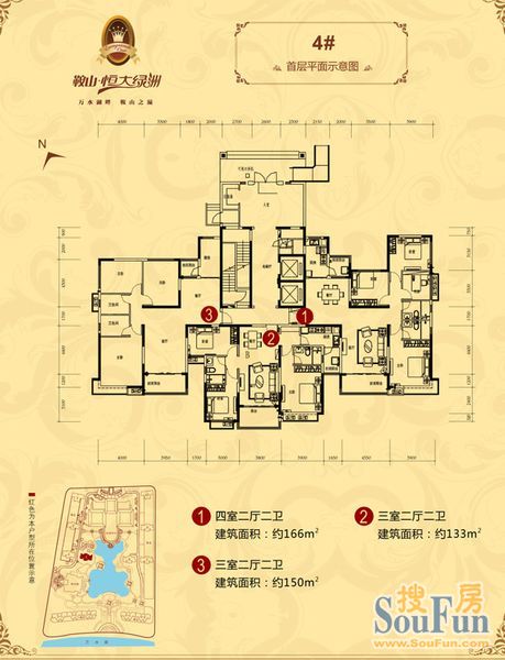 鞍山恒大绿洲:搜房网抢先首发户型图 看房团更多体验