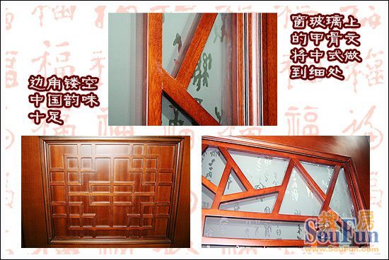 万家园SM-84红胡桃原木门中式风格