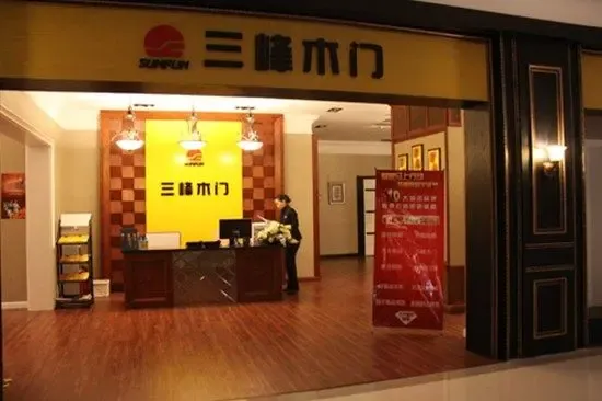 三峰木门蓄势待发 铁西红星旗舰店即将盛装开业-家居快讯-沈阳房天下