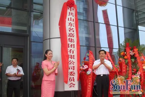 副董事长李坤,代表中共山东名嘉集团有限