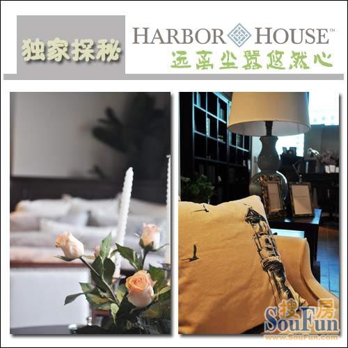 Harbor House 饰品