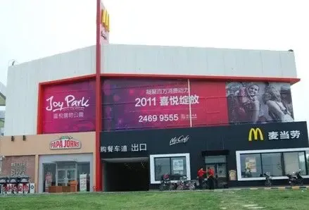 实现零距离生活圈 路劲屿东城打造都市完美生活典范