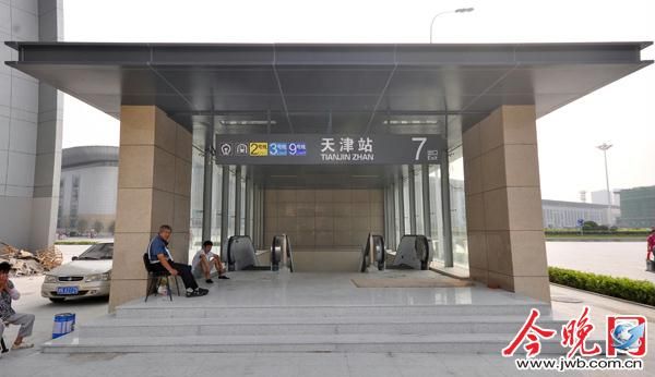 天津地铁2,3,9号线天津站出口基本完工(组图)