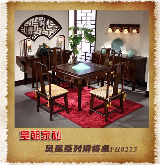 皇朝家私凤凰系列麻将桌FH0213展示