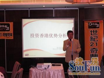 世紀21奇豐物業主席及總裁李峻銘為內地代理分析投資香港的優勢