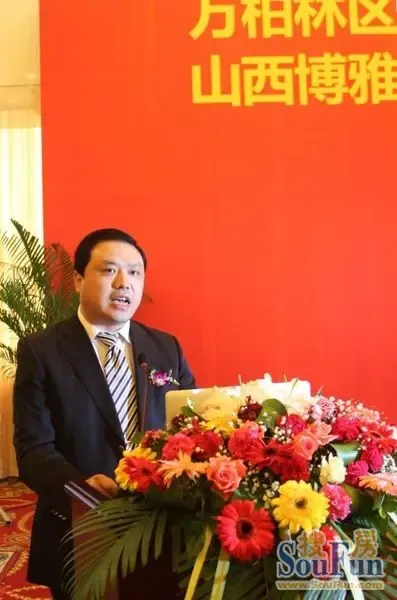山西博雅地产集团赵明董事长发表讲话博雅地产后北屯村城中村改造项目