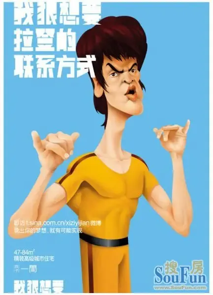 广告也雷人房地产广告精选五之大人物