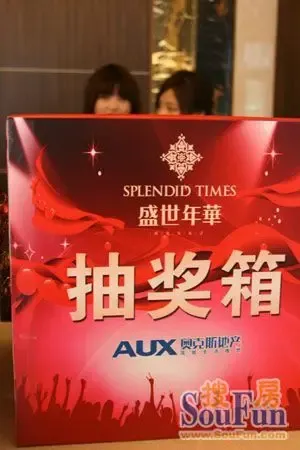 "盛世年华"暖冬计划 便宜买房又送礼