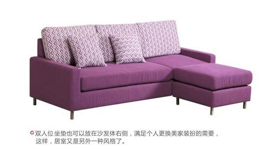 雅斯ARTS 紫色迷情小户型拐角沙发塌位可互换