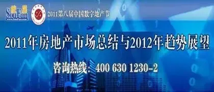 房地产百城价格指数样本楼盘研究成果发布会