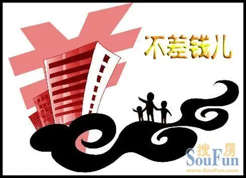 "不差钱儿"楼盘——2012年还能牛气十足吗