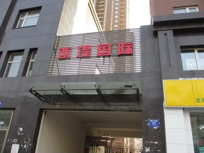 阳阳看房日记之西堤国际(246期)