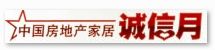聚焦2012年315：家居装修市场消费报道（北京站）