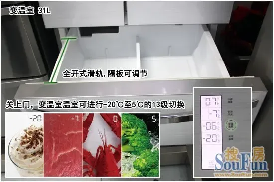 海尔卡萨帝bcd-356wacv冰箱变温室