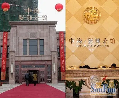 中海紫御公馆3月17日全城认购