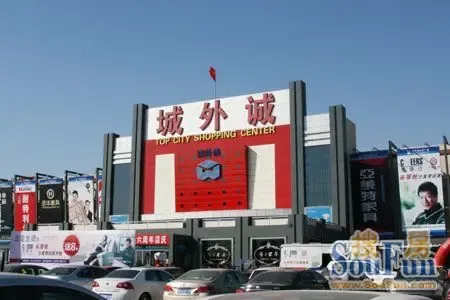 城外诚征集大赛颁奖 展现文化家居卖场独特风采