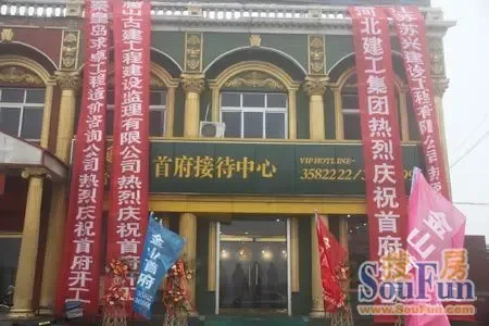 古冶区人居示范工程 金山首府3月17日盛大开工