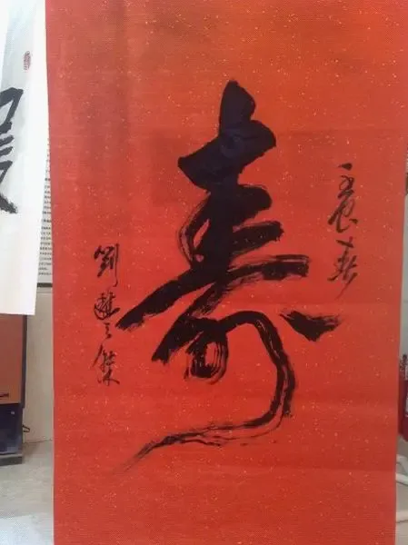 金海名园现场书法馈赠