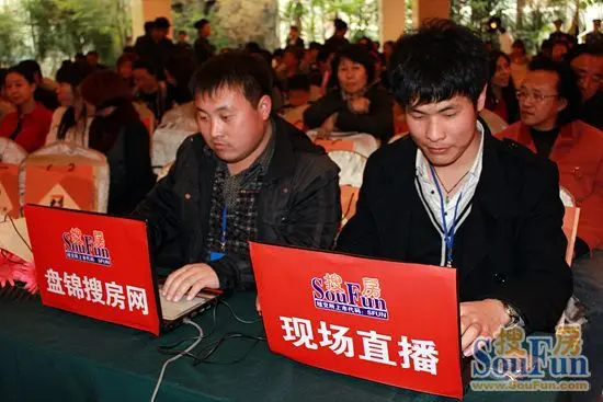 盘锦搜房现场直播