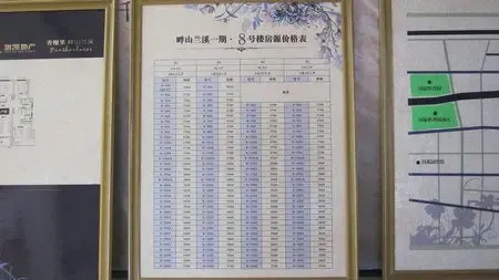 香榭里畔山兰溪售楼部实景