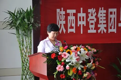 中登集团与陕西信合未央联社合作签约仪式