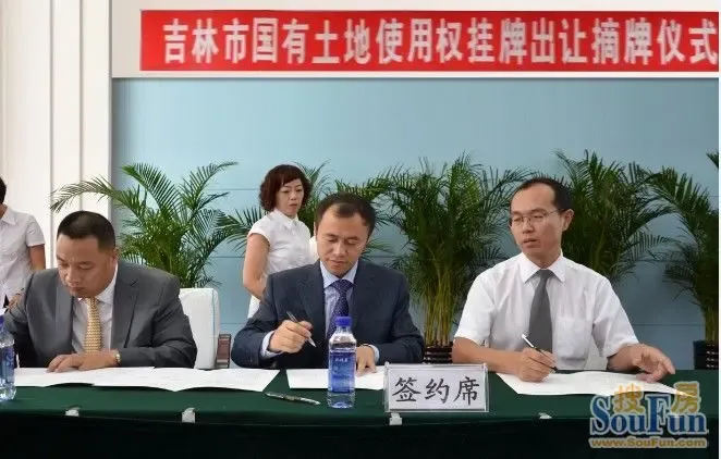 中海地产 摘牌东山地块 布局吉林谱写新篇章