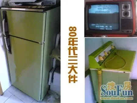 80年代结婚三大件