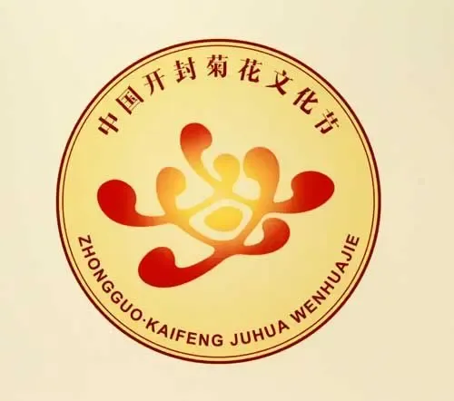 中国开封第30届菊花文化节会徽吉祥物公布