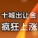 土地早报9月14号