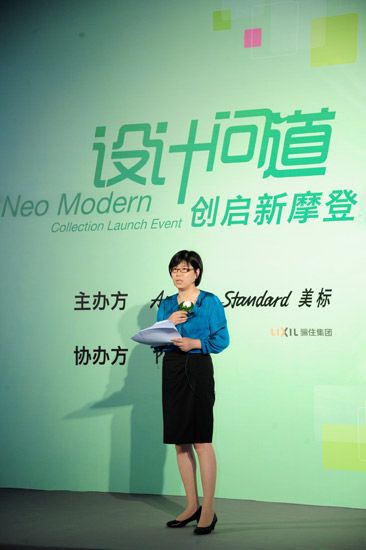 美标Neo Modern新摩登系列在沪盛大发布