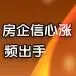 土地早报9月26号