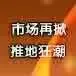 土地早报10月19号